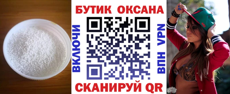 БУТИРАТ буратино  наркошоп  Сосенский 