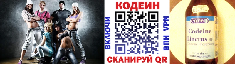 МЕГА ССЫЛКА  Сосенский  Кодеин напиток Lean (лин) 