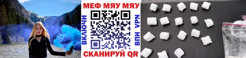 mega вход Сосенский МЯУ-МЯУ mephedrone