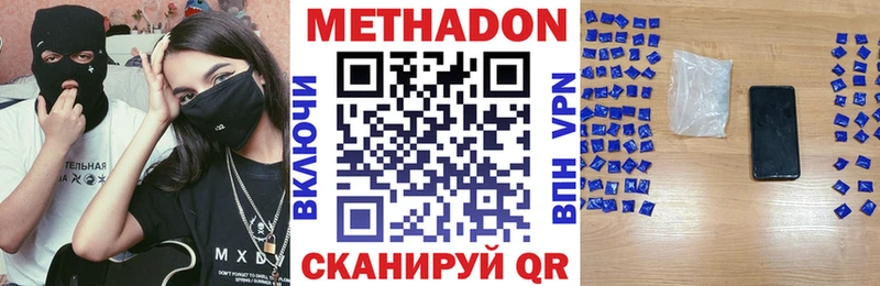 Метадон methadone blacksprut как зайти Сосенский